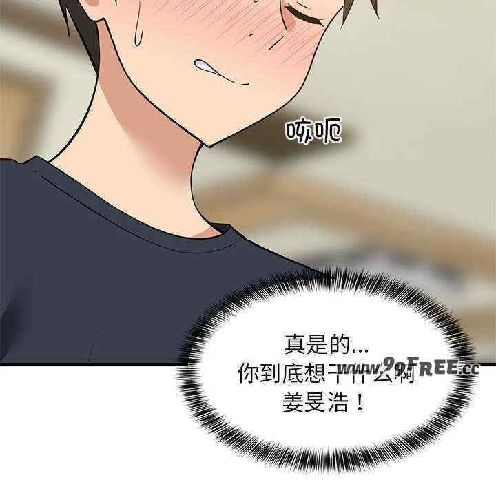 难缠姐妹偏要和我同居/家教住我家