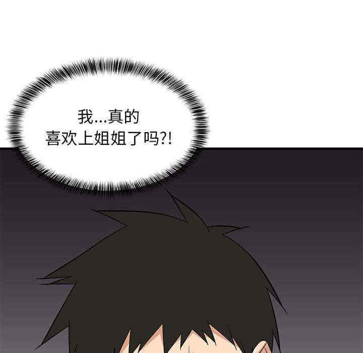 难缠姐妹偏要和我同居/家教住我家