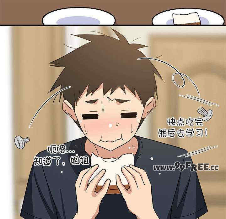 难缠姐妹偏要和我同居/家教住我家