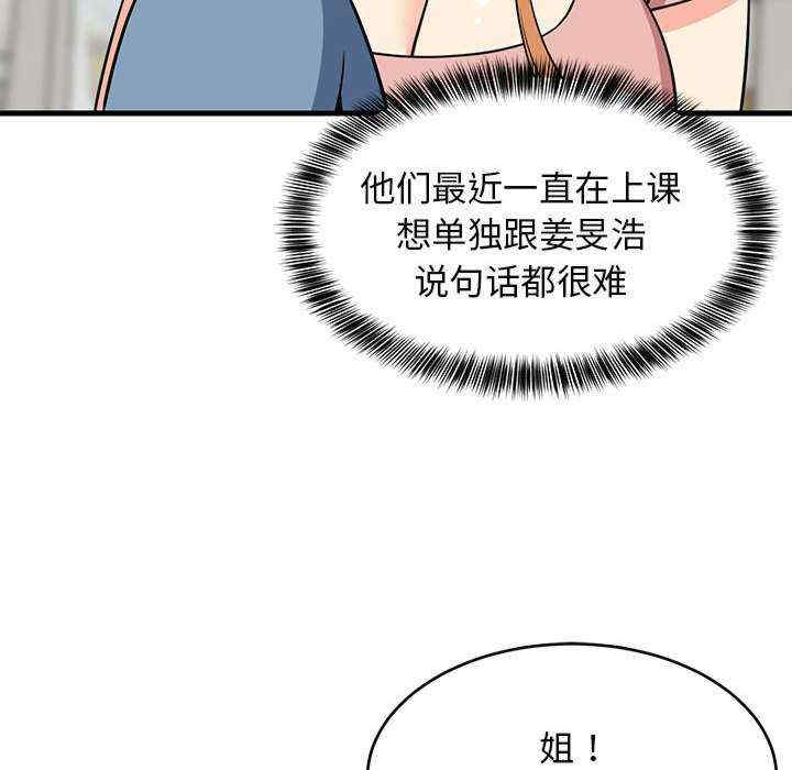 难缠姐妹偏要和我同居/家教住我家