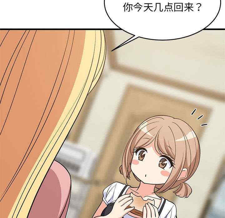 难缠姐妹偏要和我同居/家教住我家