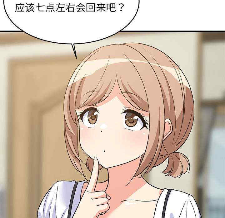 难缠姐妹偏要和我同居/家教住我家