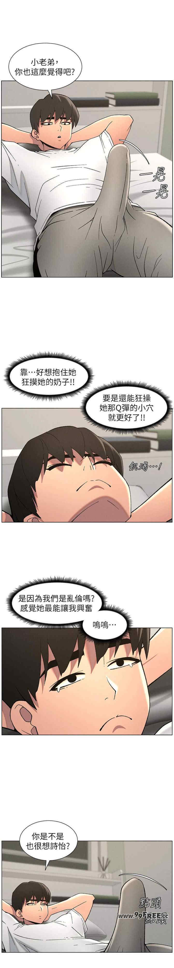 兄妹的秘密授课