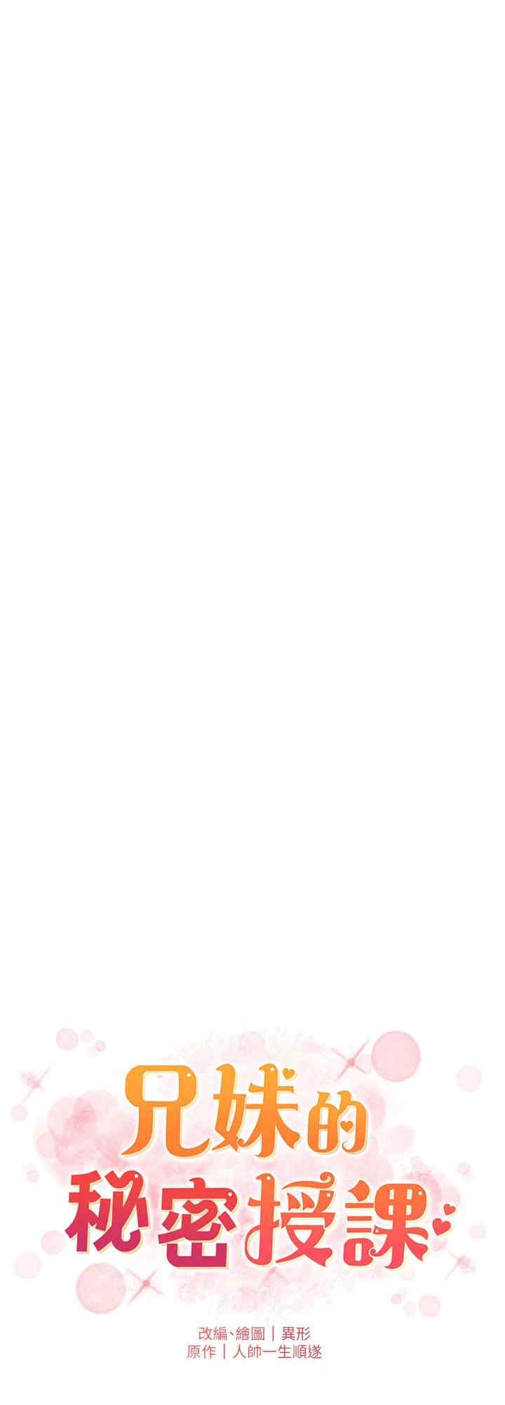 兄妹的秘密授课