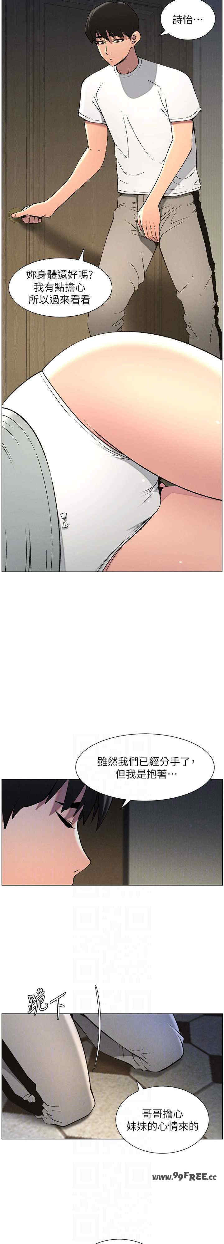 兄妹的秘密授课