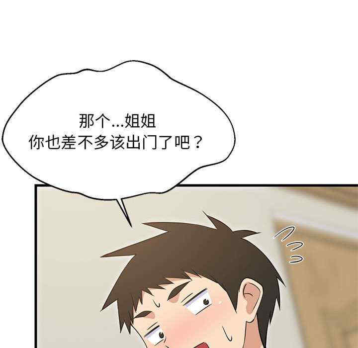 难缠姐妹偏要和我同居/家教住我家