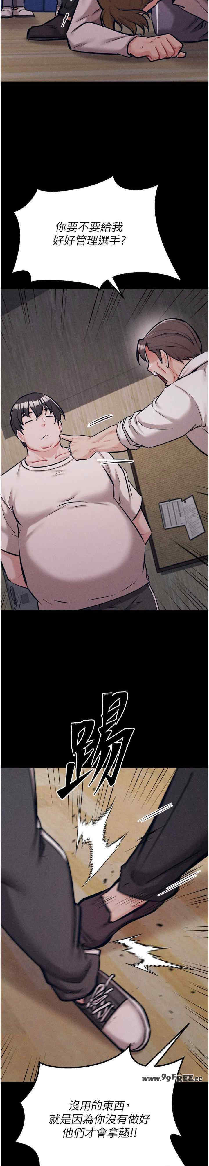 选手村:母猪调教