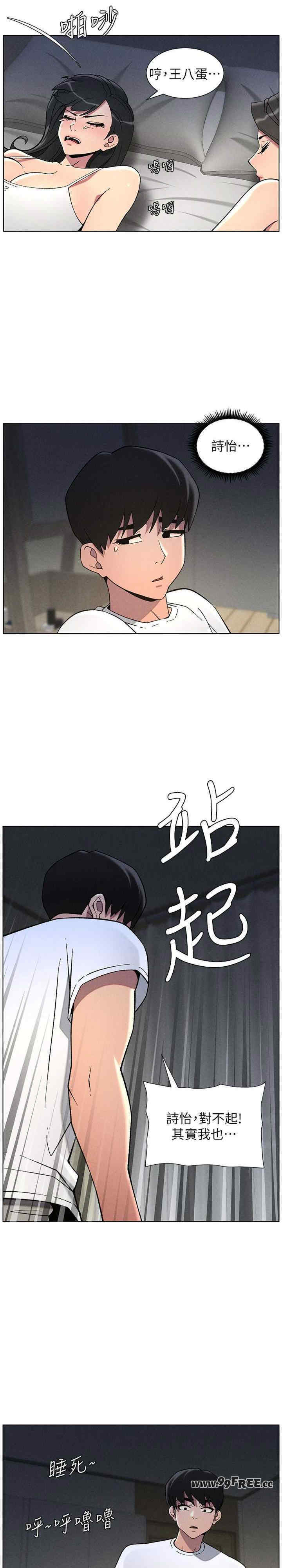 兄妹的秘密授课