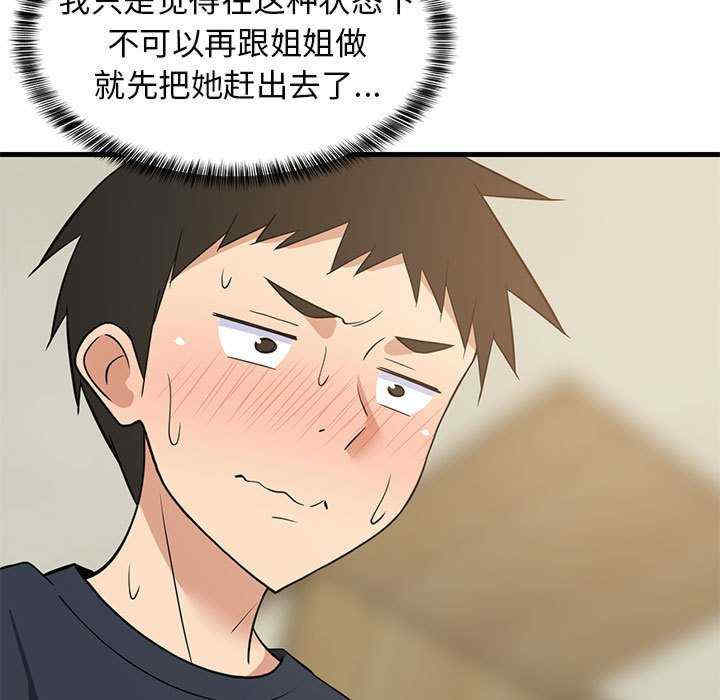 难缠姐妹偏要和我同居/家教住我家