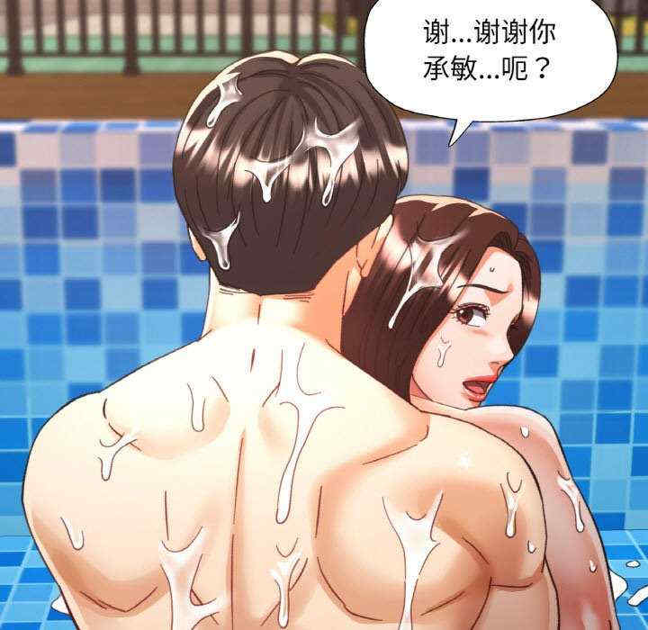 重逢邻家姐姐/已嫁人的她