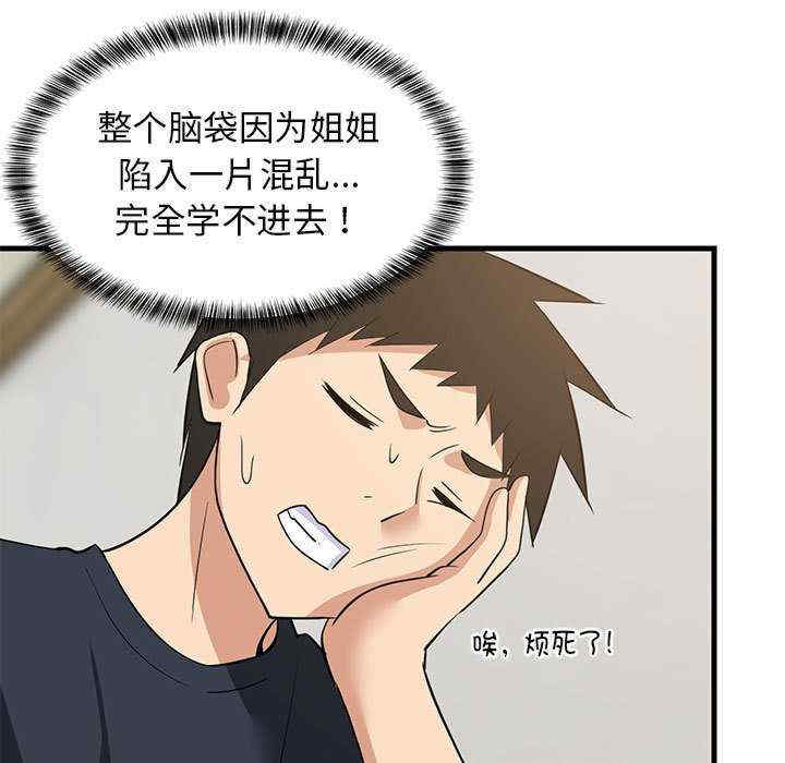 难缠姐妹偏要和我同居/家教住我家