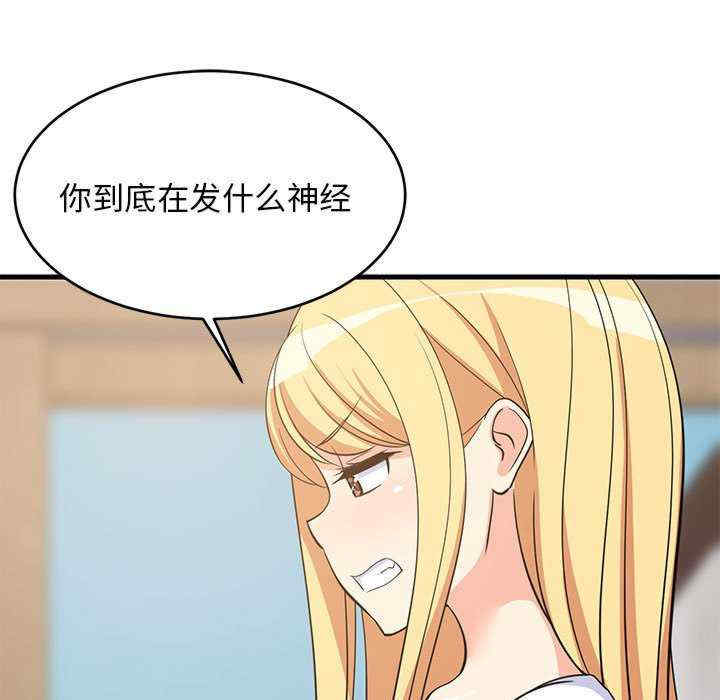 难缠姐妹偏要和我同居/家教住我家