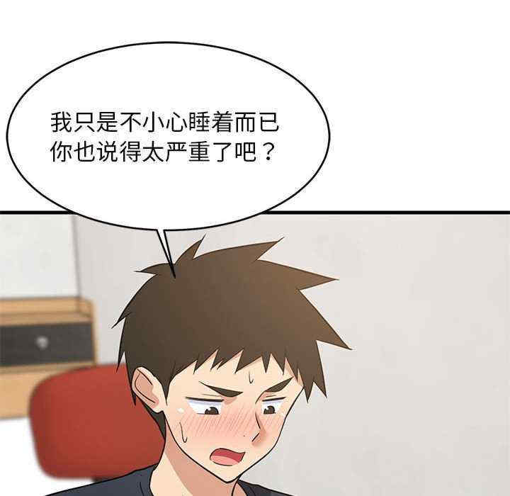 难缠姐妹偏要和我同居/家教住我家