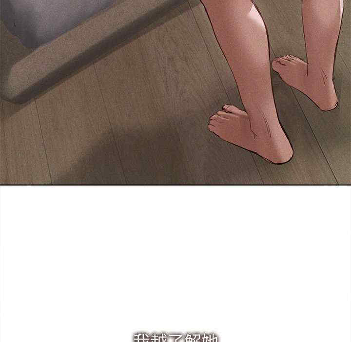 诱人心动的她/想知道你的一切