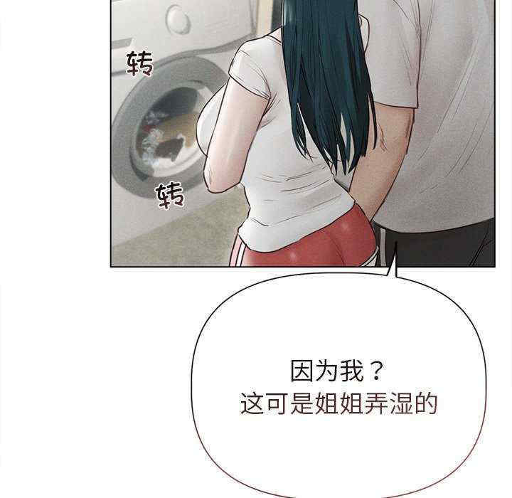 诱人心动的她/想知道你的一切