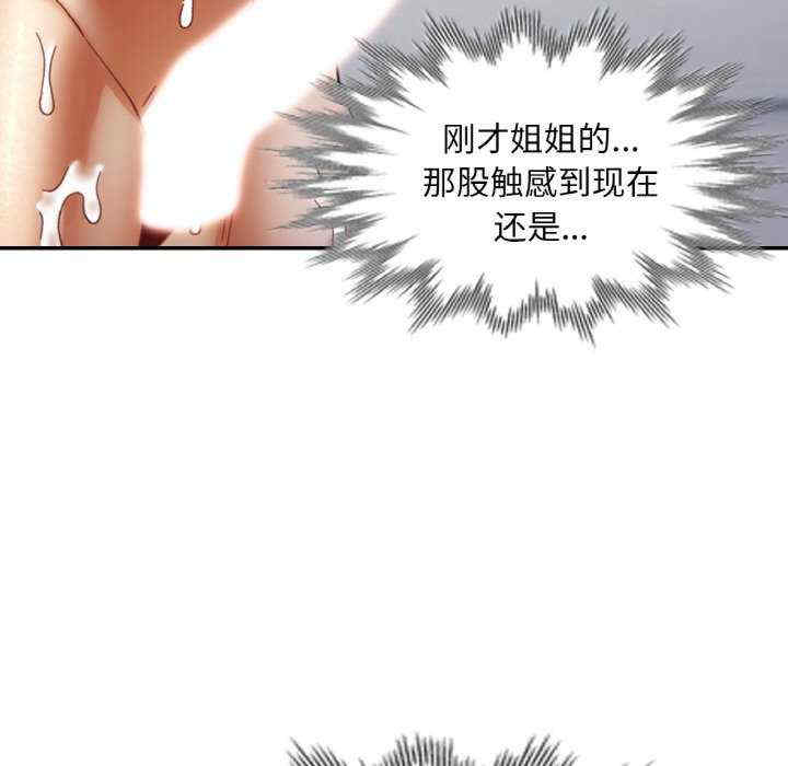 重逢邻家姐姐/已嫁人的她