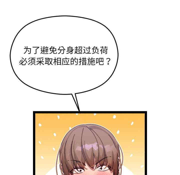 分身使我无限变强