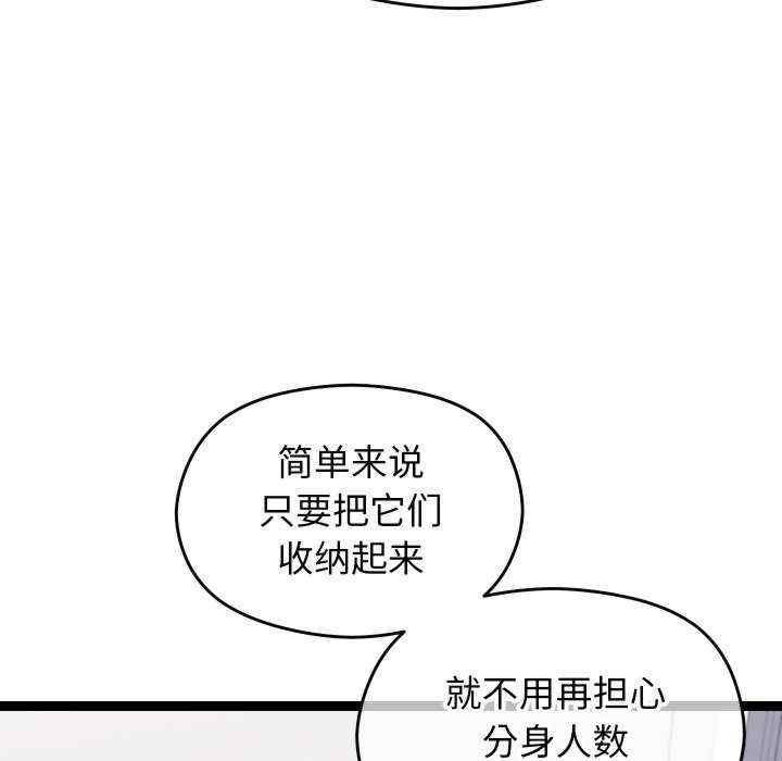 分身使我无限变强