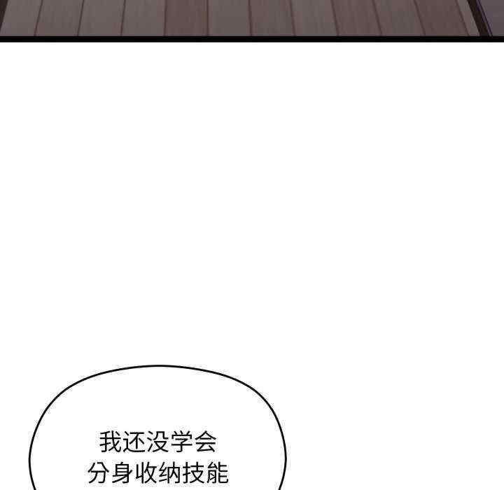 分身使我无限变强