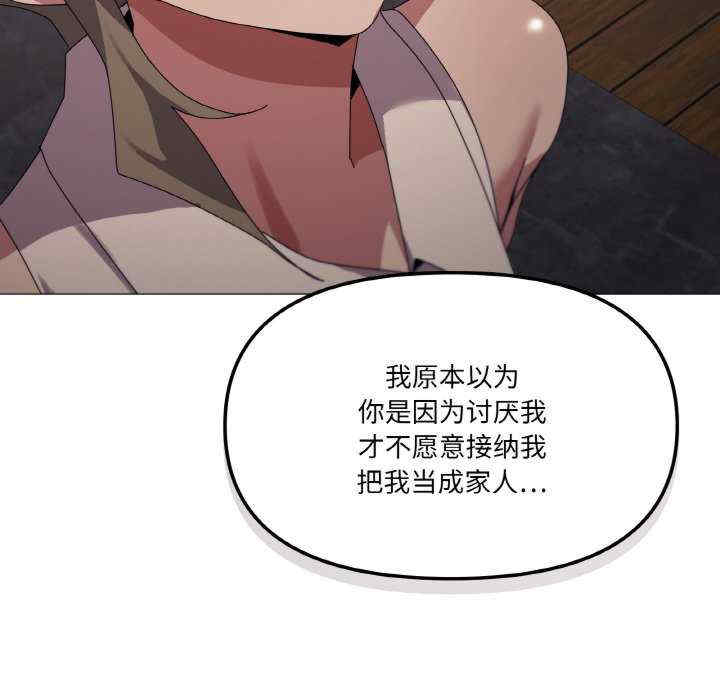 家人之间这样不好吧/家人麥計較