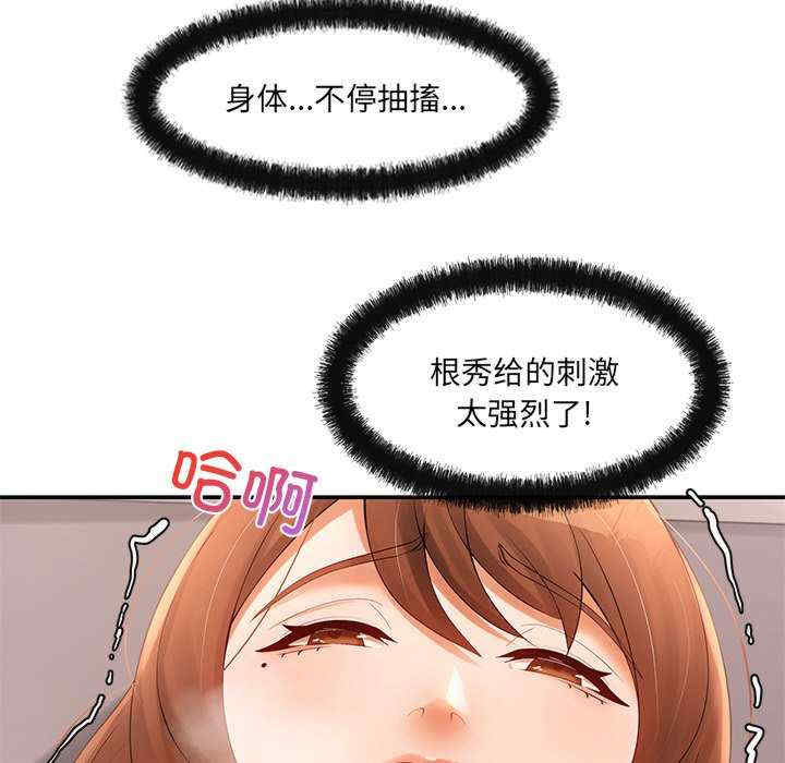 居委会的秘密/管委会的秘密