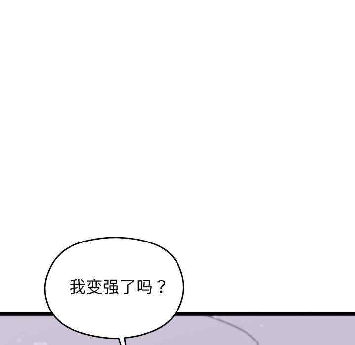 分身使我无限变强