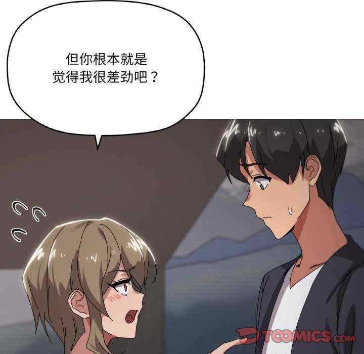 家人之间这样不好吧/家人麥計較