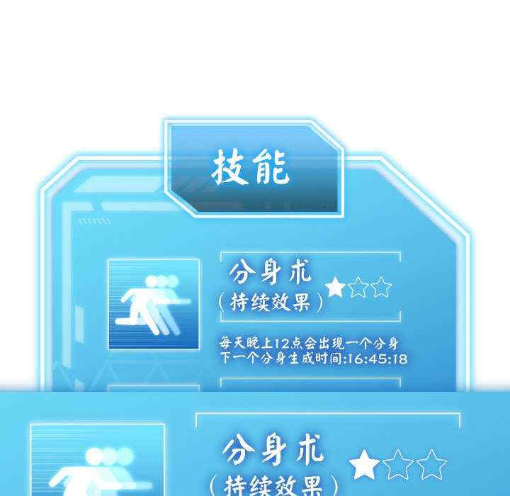 分身使我无限变强