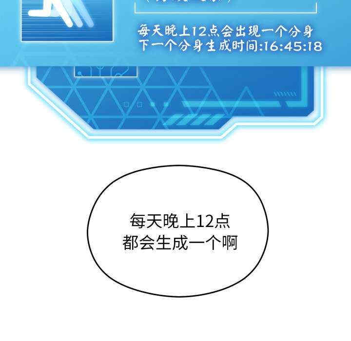 分身使我无限变强