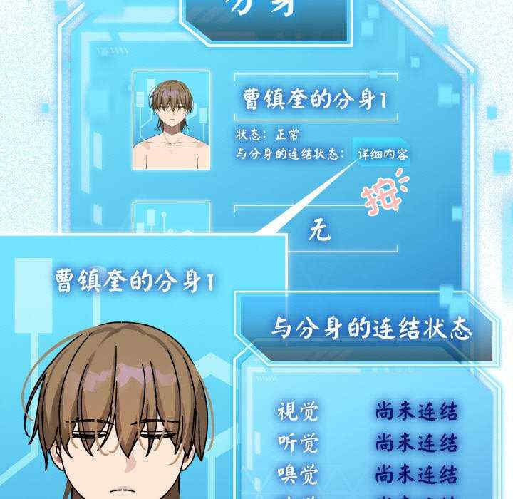 分身使我无限变强