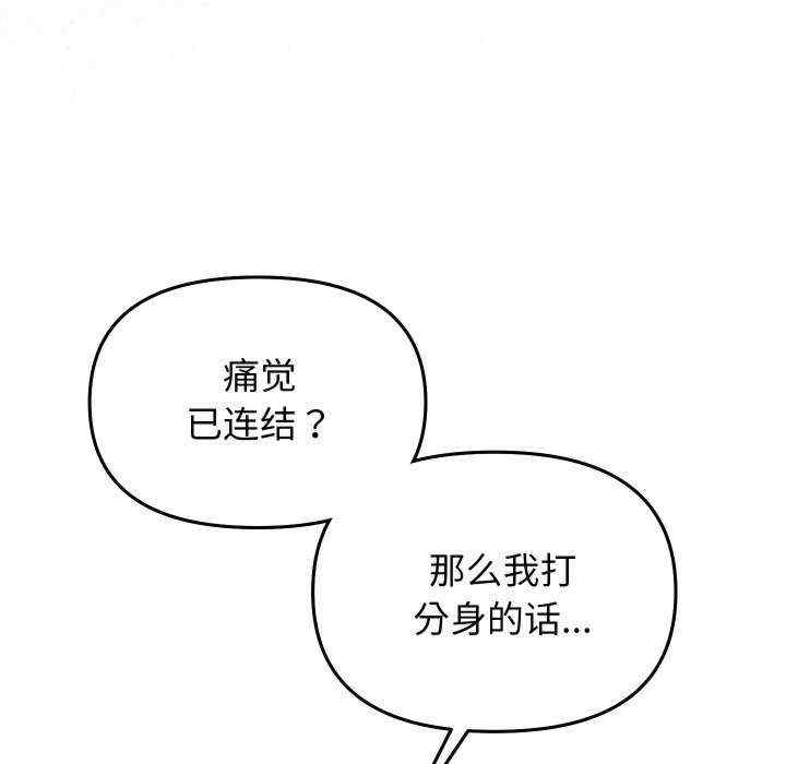 分身使我无限变强