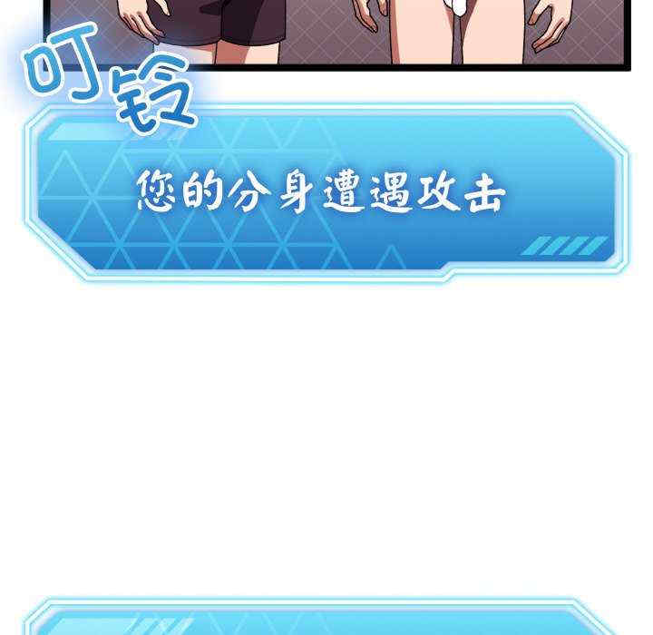 分身使我无限变强