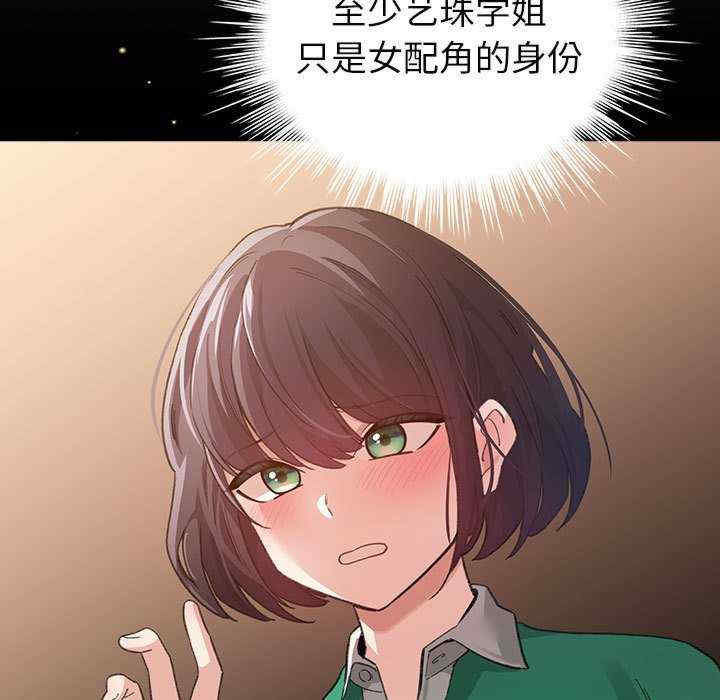 配角的生存任务