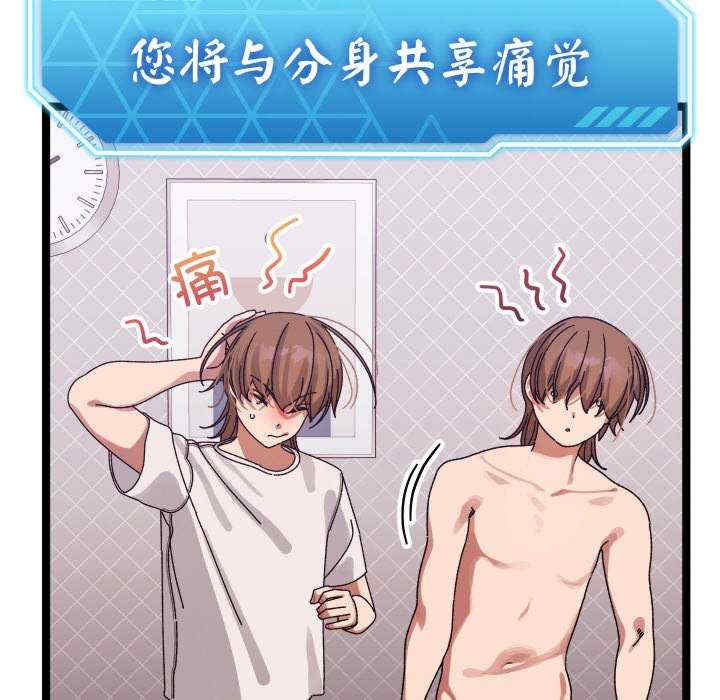 分身使我无限变强