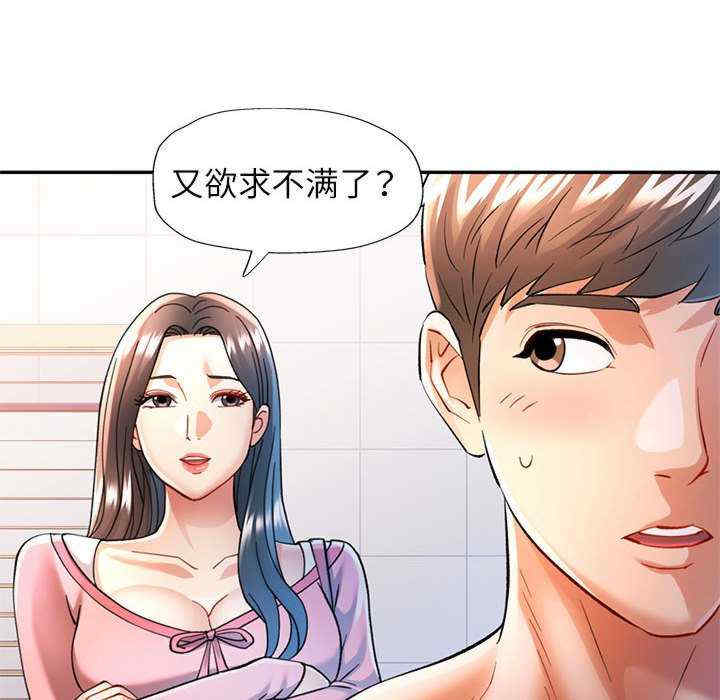 可以爱你吗/似曾相识的她