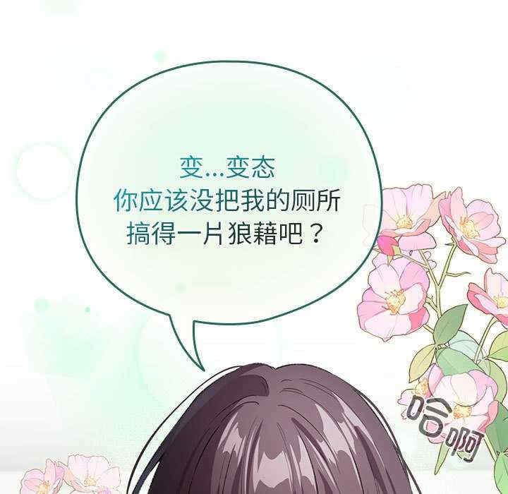 配角的生存任务