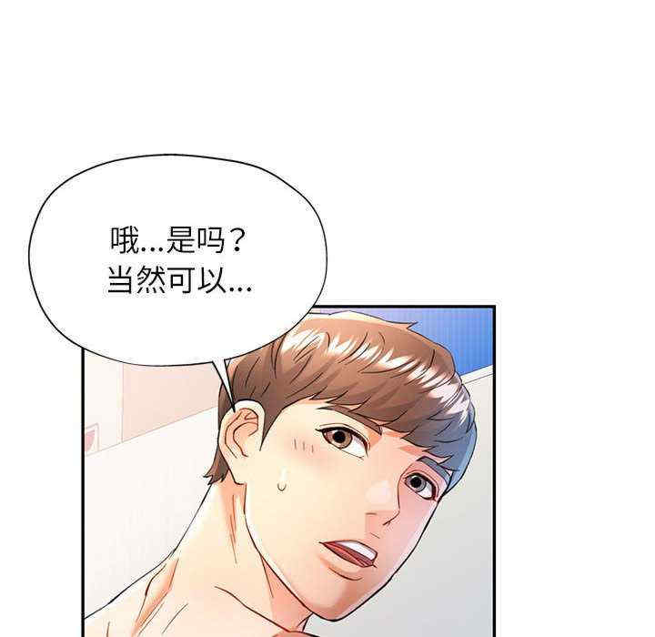 可以爱你吗/似曾相识的她