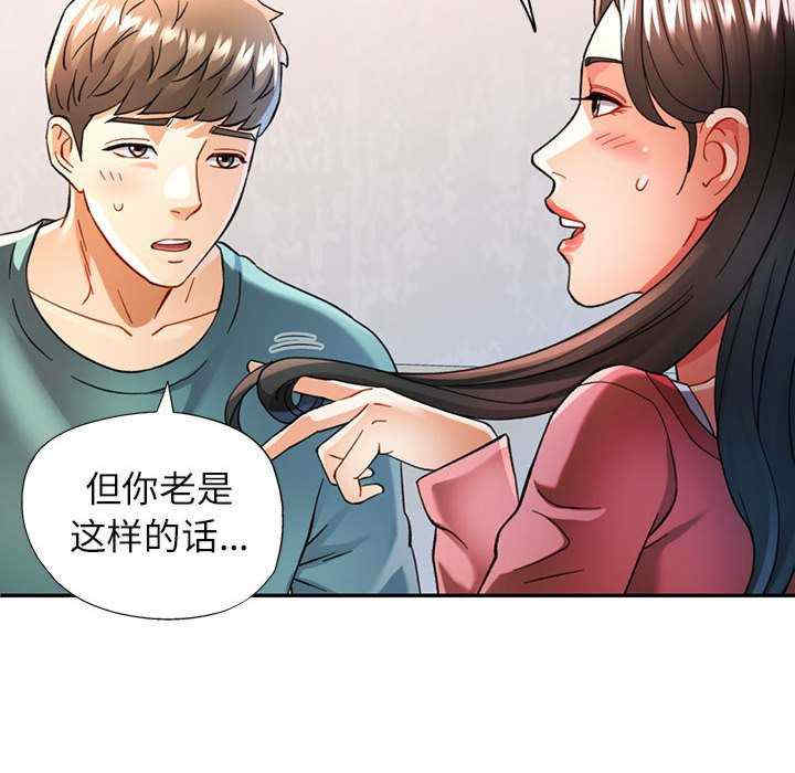 可以爱你吗/似曾相识的她