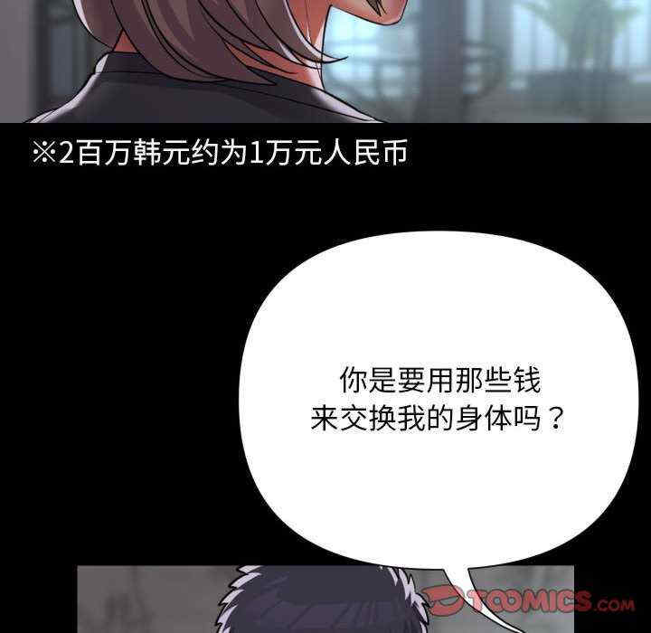 社区重建协会/敲开你的门