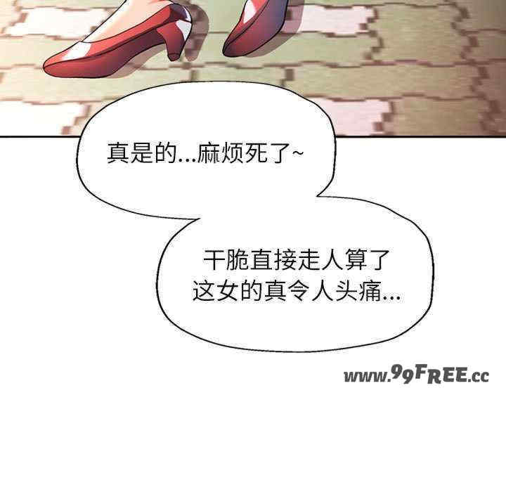 可以爱你吗/似曾相识的她