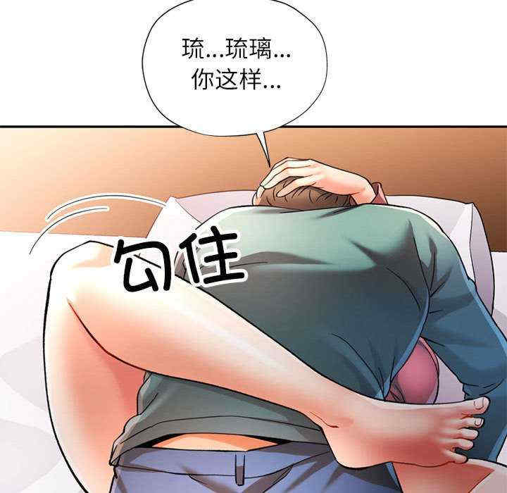 可以爱你吗/似曾相识的她