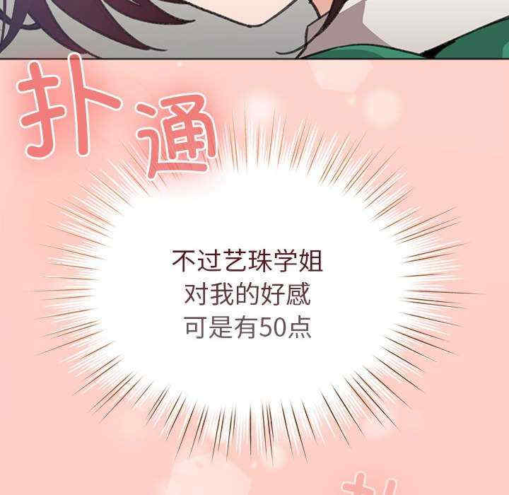 配角的生存任务