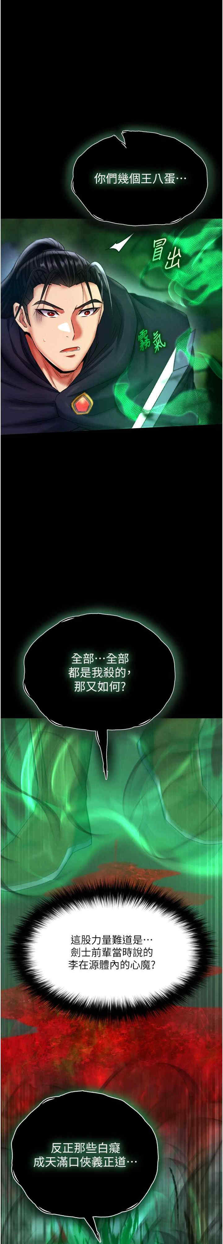 色雕英雄传:一捅天下