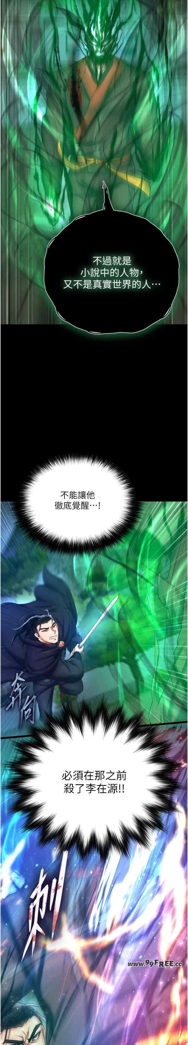 色雕英雄传:一捅天下