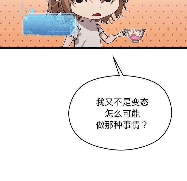 分身使我无限变强