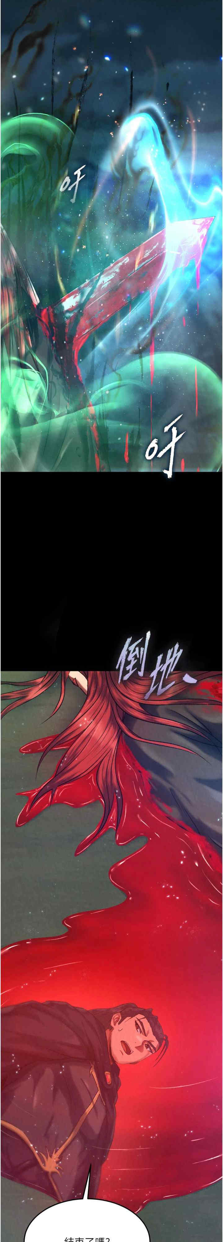 色雕英雄传:一捅天下