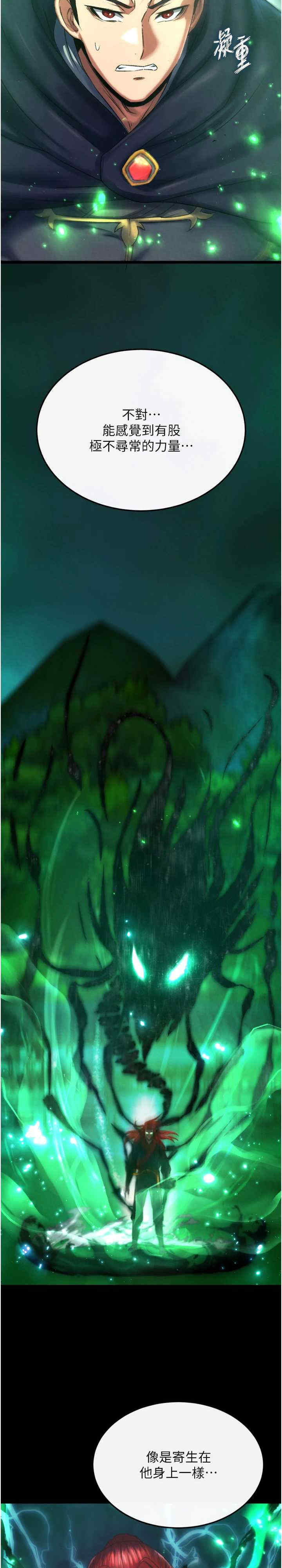 色雕英雄传:一捅天下