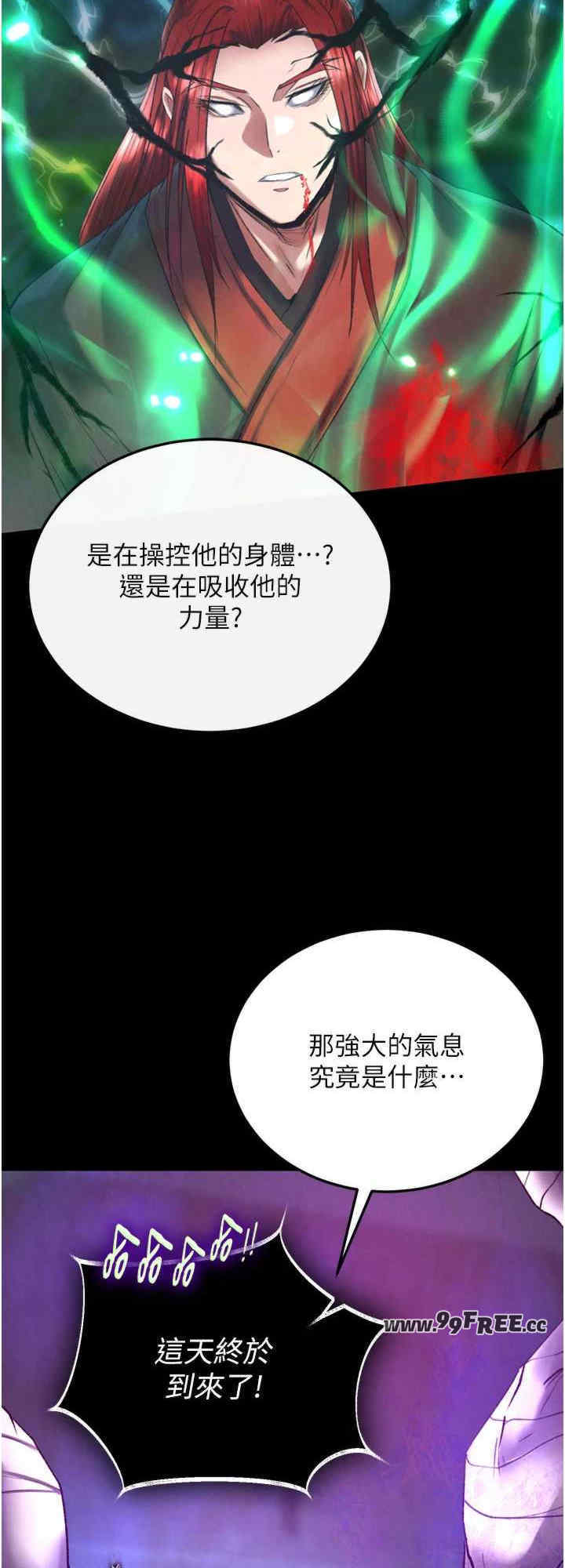 色雕英雄传:一捅天下