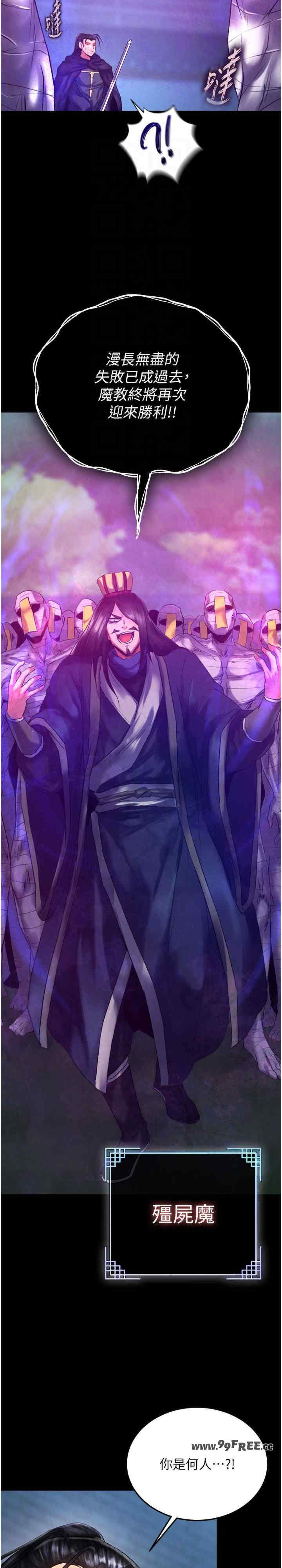 色雕英雄传:一捅天下