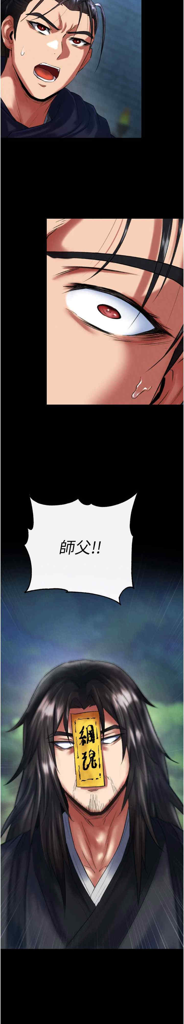 色雕英雄传:一捅天下